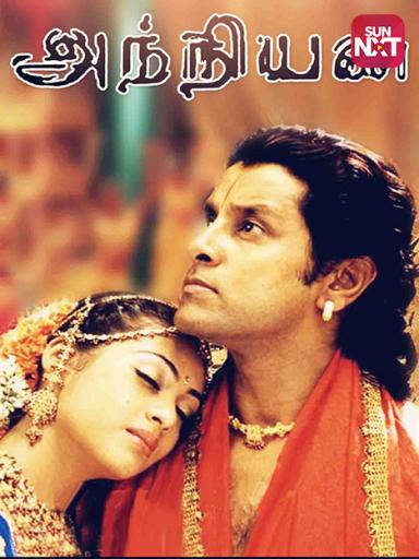 Anniyan Tamil Full Movie Hd Free Download